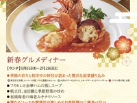 (1.2月) グルメディナー