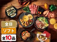 (冬)マッターホルンプラン（ソフトドリンク飲み放題）