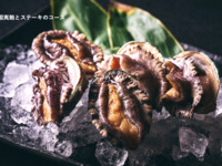 フウゲツコース〈希少部位熊本阿蘇のあか牛フィレ肉〉