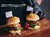 アニバーサリーコース 〈赤城和牛フィレand サーロイン〉盛り合わせ