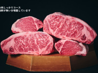 ハナガスミコース250g〈希少部位熊本阿蘇のあか牛フィレ肉〉
