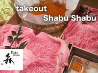[Da asporto] Shabu-shabu di manzo Matsusaka