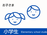 [Weekday] Traveling Buffet: Seafood and Hokkaido Gourmet Dinner (Elementary School Students)