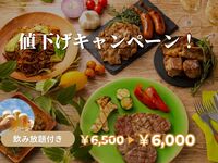 【通常価格￥6,500→￥6,000】飲み放題付き🍺スタンダード手ぶらBBQ