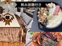 【通常価格￥6,650→￥5,000】飲み放題付き🍺きのことベーコンのチーズリゾット+BBQセット
