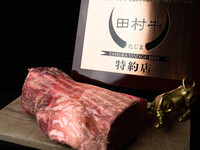 GIN Course - Experience the essence of Tajima beef with the finest GIN
