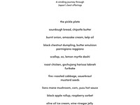 11 Course Dinner - Thursday