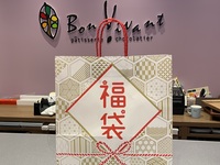 Bon Vivant・Tsuru Cafe新年コラボ福袋　