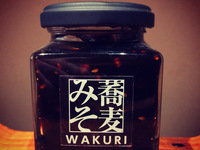 【蕎麦みそ】黒