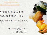 【早割】恵方巻2026　六福巻　１本サイズ