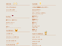 飲み放題メニュー