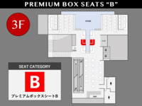 [12/12] B｜プレミアムボックスシートB (VIP)【満席】