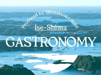 伊勢志摩ガストロノミー ランチ賞味会 4月19日・20日 / 6月21日・22日 / 8月23日・24日】