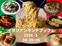 ランチブッフェ(第2部  13:30~）未就学（0～6歳）のお子様  無料