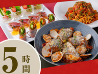 Italian Set 5 hours (Friday, Saturday, Sunday)