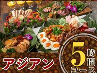 Authentic Asian course 5 hours/soft drink bar included (Friday, Saturday, Sunday)