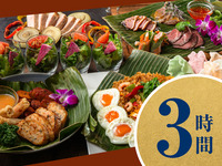 [Authentic Asian Course] 3 hours/soft drinks all-you-can-drink (Monday to Thursday)