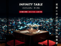 【Éclat】Infinity Table