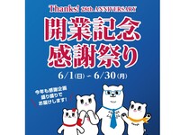 【開業記念】ディナーブッフェ＋飲み放題付（6月）