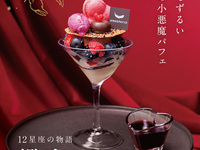 アンジェパフェ～12星座の物語～