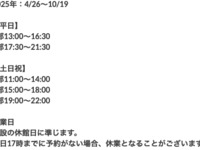 営業期間／営業時間