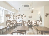 Lunch + Dessert Seating