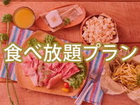 <夜の部>(夏)【食べ放題プラン】TCKキッズプラン /ソフトドリンク飲み放題120分※10歳未満のお子様対象