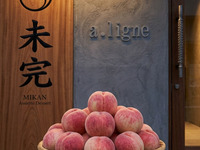 9월 1일 미완×a.ligne 콜라보 이벤트 1부