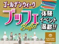 [Full of experience events!!] Golden Week Buffet (Espoir Members/Adults)