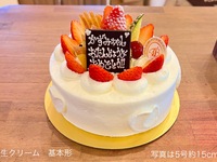 Fresh cream (No. 5, 15cm) for 4-6 people [Basic type🎂] (Fruit only on top) [4,533yen excluding tax]