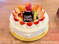 Fresh cream (No. 7, 21 cm) for around 8-10 people [Basic shape🎂] (Fruit only on top) [7,495 yen excluding tax]