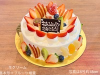 Fresh cream (No. 6, 18cm) for 6-8 people [Extra fruit🍎🍈🍊] ("Basic" + "Extra fruit") [6,547 yen excluding tax]