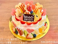 Fresh cream (No. 6, 18cm) for 6-8 people [Extra fruit🍎🍈🍊 + Heart chocolate🩷] ("Basic" + "Extra fruit" + "Heart chocolate") [7,176 yen (excluding tax)]