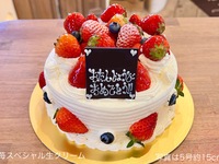 [Reservations can be made up until May 18th] 🍓Strawberry Special Fresh Cream🍓(No. 5, 15cm) For 4-6 people [Basic] [5,723 yen (excl. tax)]