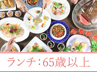 Golden Week Buffet (Lunch) for ages 65 and over