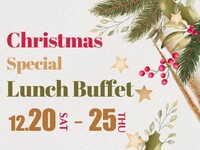 【12/20～12/25】クリスマススペシャルランチブッフェ