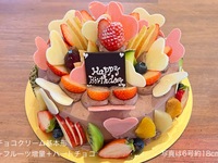 チョコクリーム (6号18cm）6~8名様前後用【フルーツ増量🍎🍈🍊+ハートチョコ🩷】（「基本形」+「フルーツ増量」+「ハートチョコ」【税別7,365円】