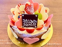 Smooth Chocolate [Steamed Chocolate Gateau] [With Fruit🍎🍈🍊 + Heart Chocolate🩷] (Size 4, diameter approx. 12cm) For 2-3 people [3,526 yen excluding tax]