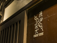 原田の満足フルコース全26品目