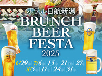 【ブランチビアフェスタ】大人　6,000円