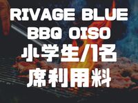 Elementary school student: ¥1,000