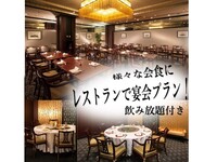 【開業記念】 〈飲み放題プラン〉7種の料理と共に！宴会プラン　