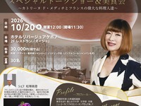 6月19日（週四）僅此一晚的美食搭配西班牙葡萄酒