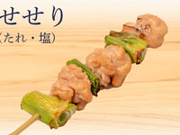 せせりねぎま(タレ)