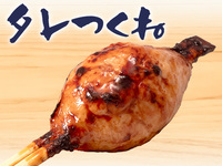 朝挽きつくね(タレ)