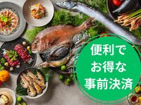 ◆◇ 九州・熊本フェア　便利でお得な「事前決済」予約◇◆