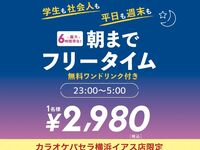 整晚自由活动时间（周五、周六、节假日前一天）