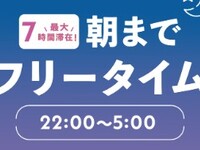 [Saturday Only] Up to 6 hours of all-night access until morning (1 free ramen bowl for students)