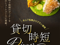 Dinner course