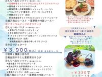【7月1日～】夏の女子会プラン（￥3,900税込：全6品）【2H飲み放題付】 
